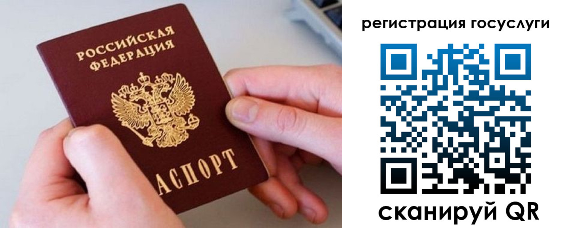 миграционный учет в Гаврилов-Яме