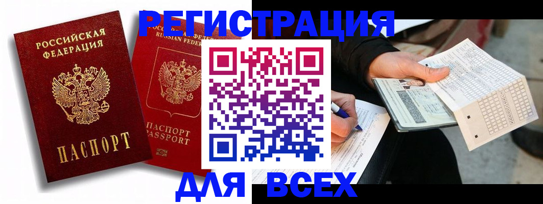 прописка в квартире в Гаврилов-Яме