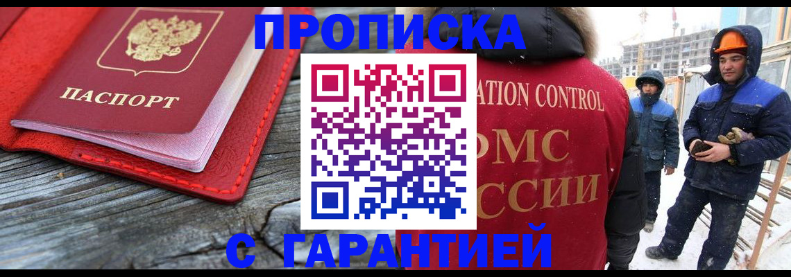 временная регистрация для школы в Гаврилов-Яме