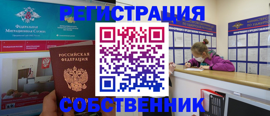 временная регистрация поиск в Гаврилов-Яме