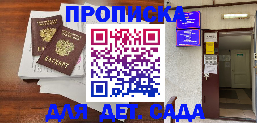 временная регистрация законно в Гаврилов-Яме