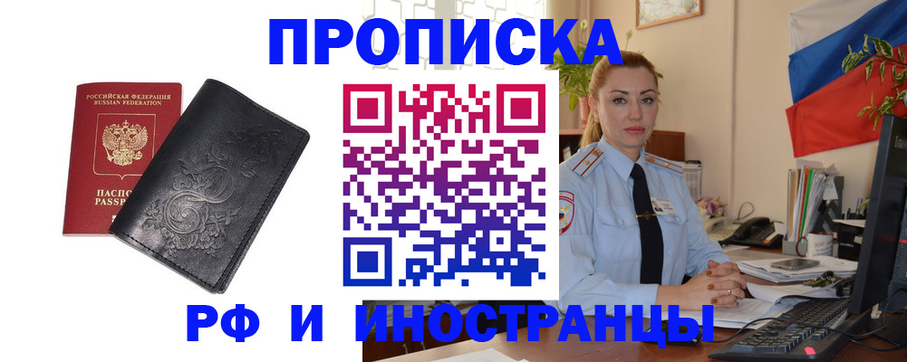 временная регистрация в квартире в Гаврилов-Яме