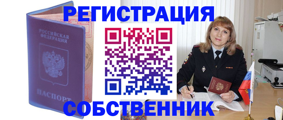 временная регистрация адрес в Гаврилов-Яме