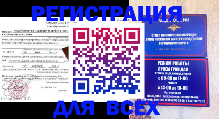 временная регистрация поиск в Гаврилов-Яме